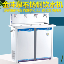 Gold Taste Springs 4 Tap Stainless Steel Drinking Water Dispenser Factory Gym Gym Heating Refrigeration Vertical Luxury