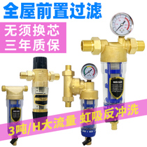 Front filter household whole house large flow backwash stainless steel copper front waterway pipe protector 3T H