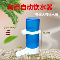Parrot bird with automatic water drinking water tank New water drinker large water cup bird cage accessories