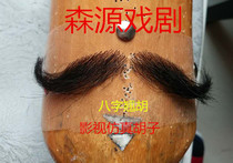 Film and Television beard mustache Alice Hu a variety of custom beard film and television drama group makeup props