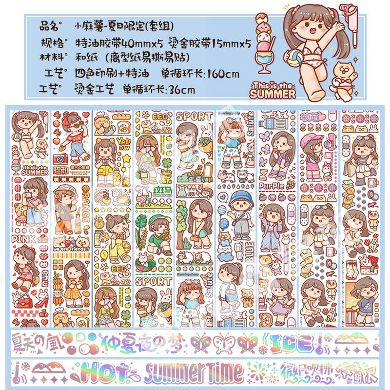 Cute Hand Ledger Duct Tape Teenage Girl Characters Small Hemp Fries Summer Wearing a Fun Festival Hand Account material Decorative Collage