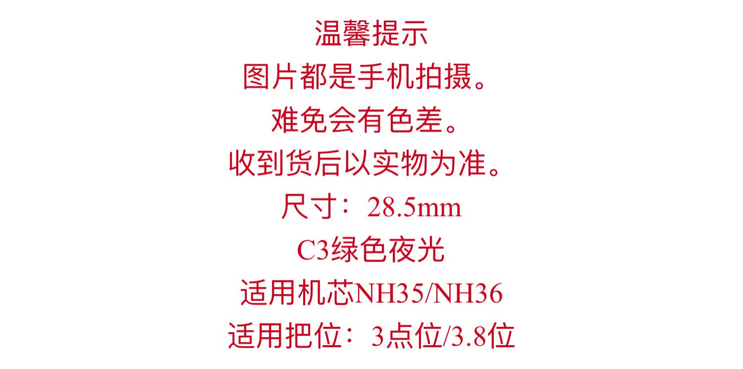 Аксессуары 手表配件代用skx007手表nh35a机芯字面绿夜光元祖表盘直径28.5m OTHER