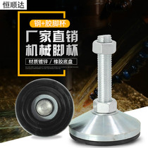 Spot anti-skid shock absorption level adjustment foot Cup support adjustment foot m16 horizontal adjustment foot