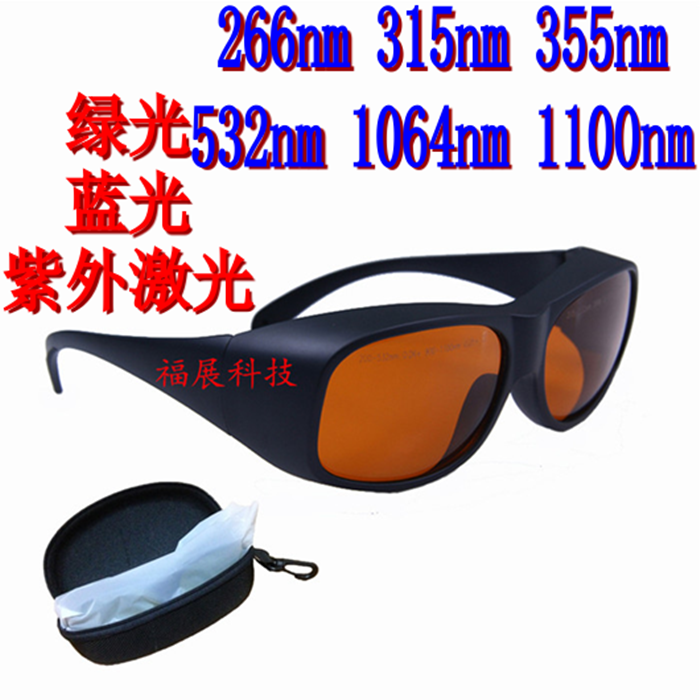 355n532nm1064nm laser goggles goggles UV lamp Q-switched picosecond freckle green light blue light ultraviolet