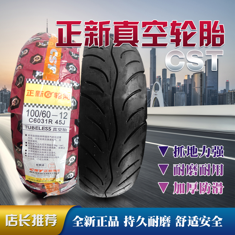Zhengxin tire 3 00-10 electric car 14X3 2 scooter tire 8 layers 100 60-12 vacuum tire tire