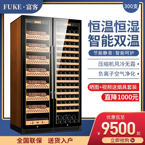 FK-188CW1 Немецкий умный шкаф для сигар с постоянной температурой и влажностью, шкаф для красного вина, домашний шкаф из кедра с воздушным охлаждением и постоянной температурой