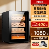 富客 50c Сигарный шкаф интеллектуальный контроль температуры Домохозяйство кедрового дерева красное вино шкаф тихой увлажняющий шкаф шкаф