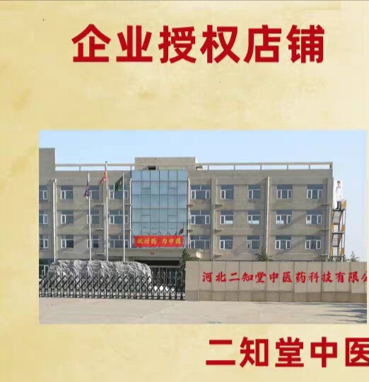 和大夫中医馆