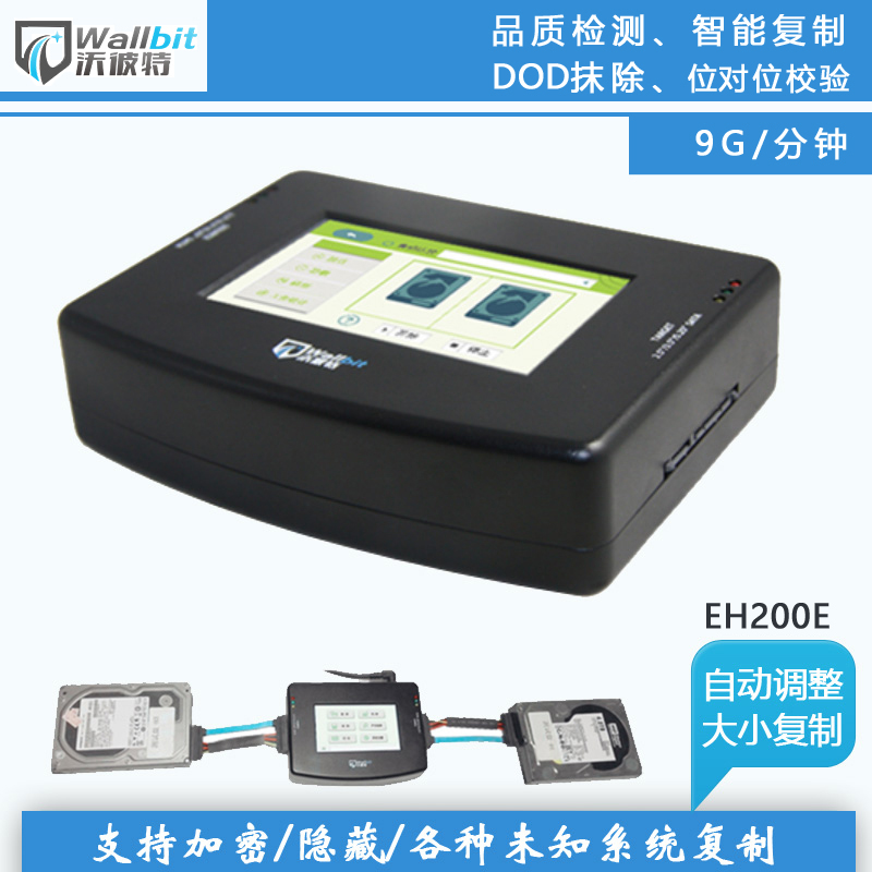 serial port SATA hard disc torture machine copying clones offline to torture one-one-9G per minute support for big torture