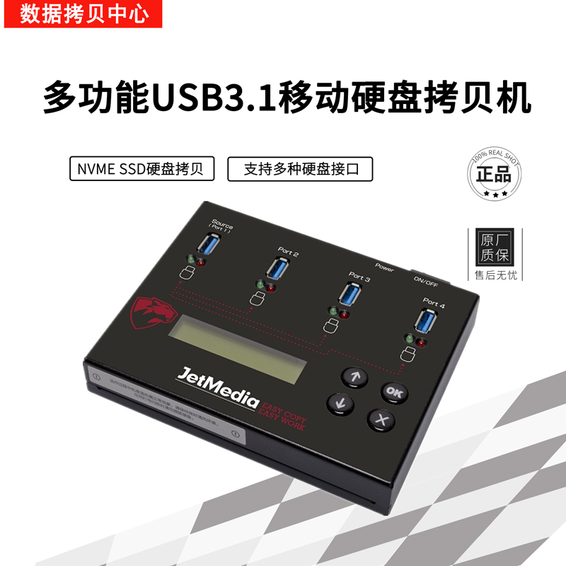 USB3 USB3 1 USB3 0 carry-on hard disc torture machine system copy SATA nVME PCIe SSD torture machine