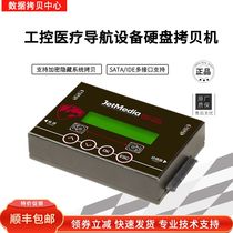 Taiwan original 1 drag 1 hard disk copy machine offline copy IDE SATA industrial control medical encryption system copy