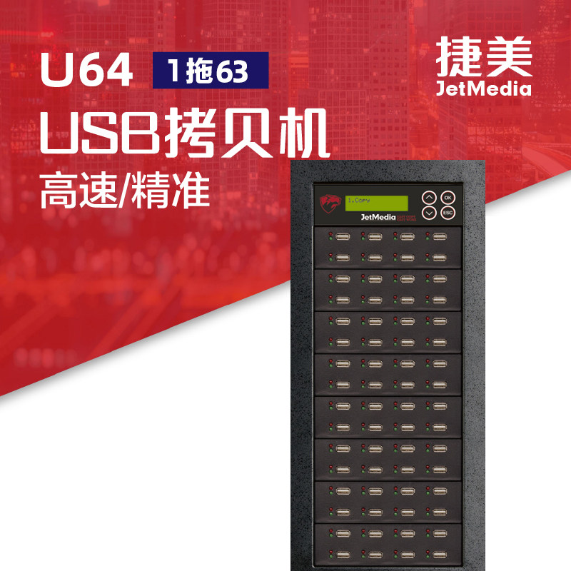 Taiwan MUBT64 port tower high speed bits para-copy with body disc synchronous copy fast offline copy machine