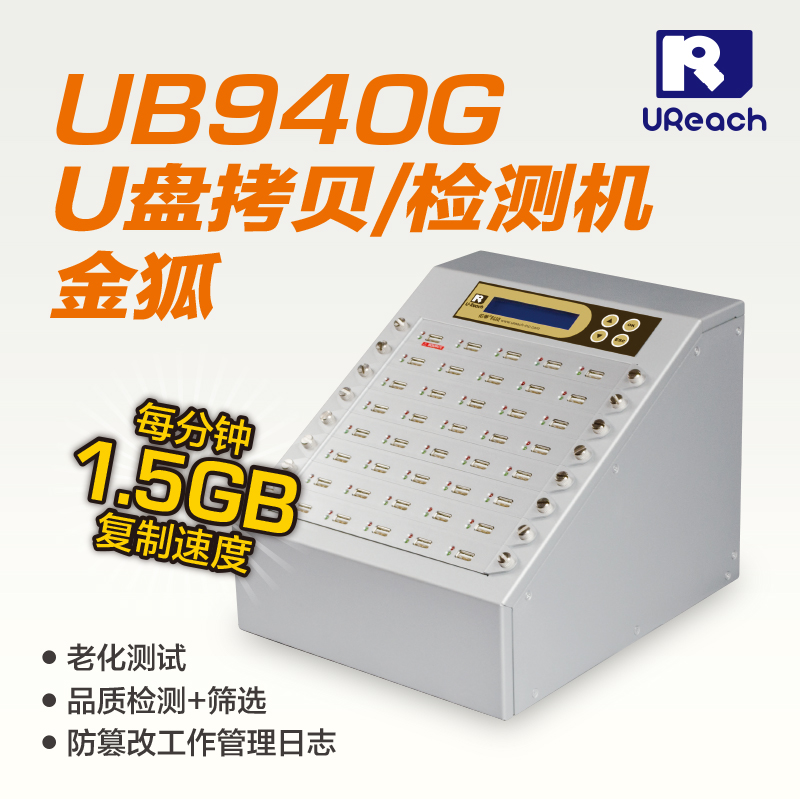 You Huhua UB-B9401G Torture Machine U Pan Bulk Copy Machine USB Portable Hard Disc Comeback Machine Aging Test