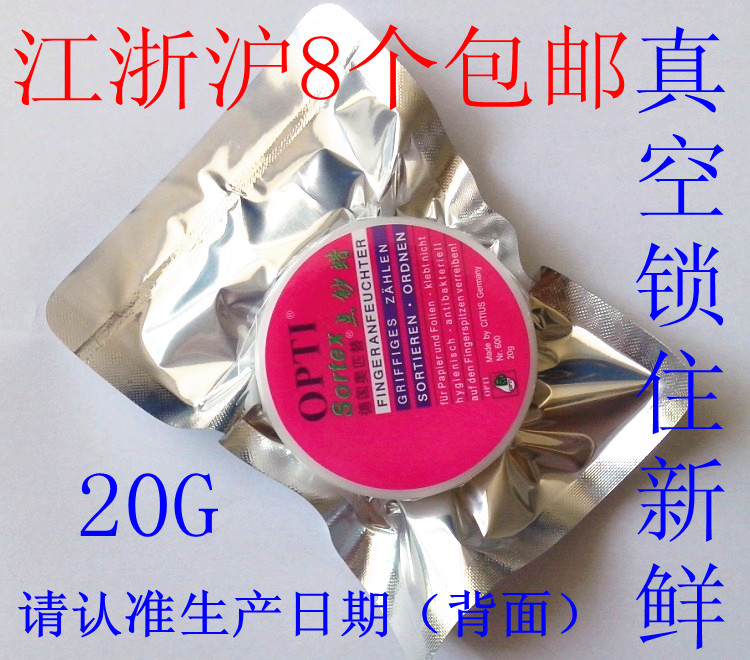 German Opitedot notes Banknote Wax referring to Rawbank Private 20G Vacuum Packaging Opitei 20G-point banknote wax