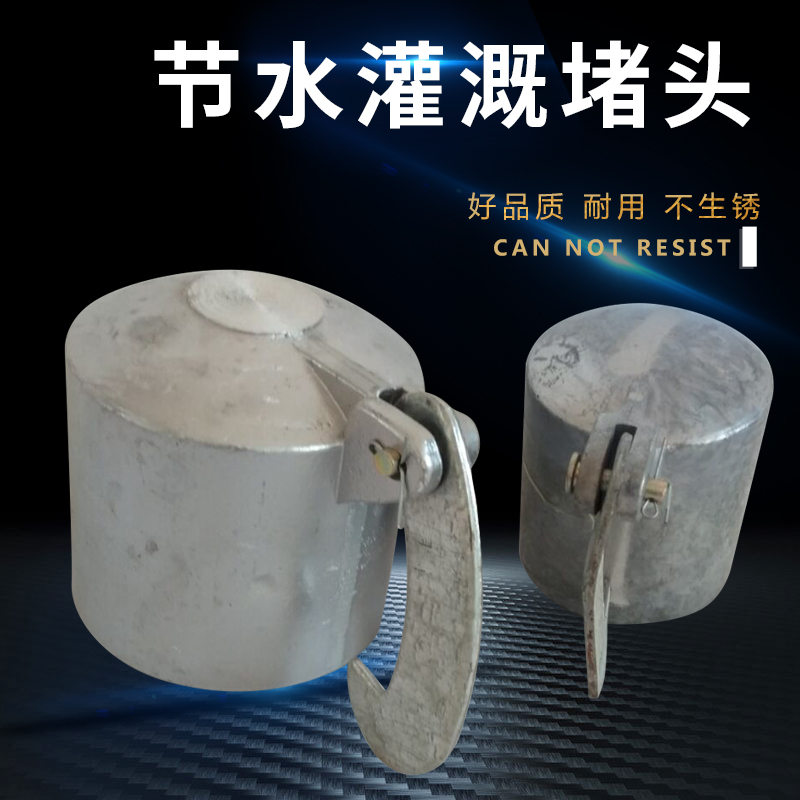 Water - saving irrigation irrigation irrigation fittings aluminum plug 50 65 76 102 spray pipe fittings hook water block