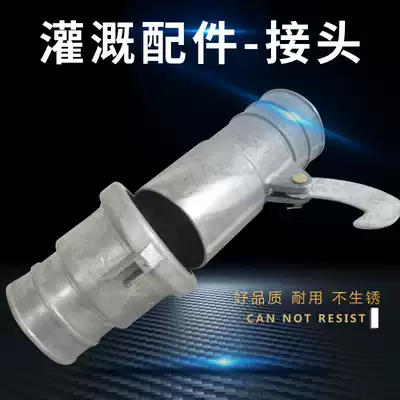 Sprinkler accessories Hook-up aluminum pipe male connector Aluminum pipe female connector 50 65 76 102 upper valve body connector