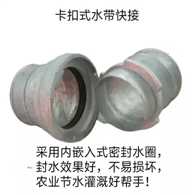 Farmland irrigation Mobile sprinkler accessories Snap-on aluminum alloy quick connector Soft belt quick connector for watering the ground