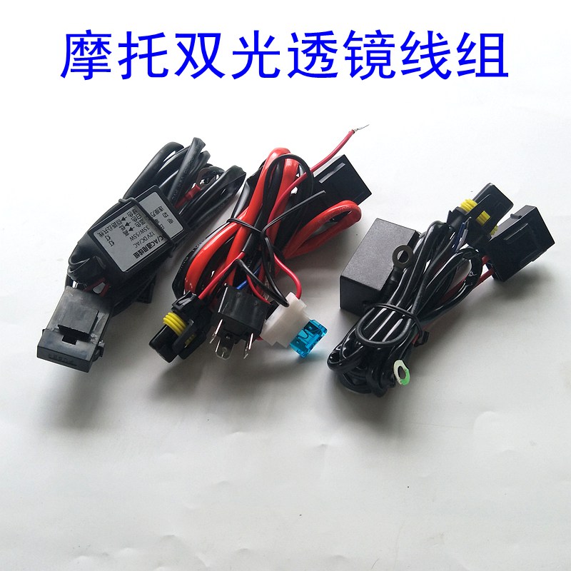 12V MOTORCYCLE XENON LAMP LENS CONTROL WIRE GROUP HID BULB FAR AND NEAR LIGHT HARNESS RELAY VARIABLE LIGHT HEADLAMPS-Taobao