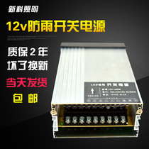 led switching power supply 12V DC12V waterproof power supply 33A400W stable voltage power supply driver transformer