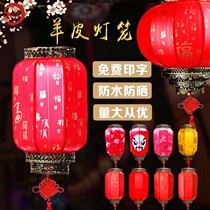 Chinese antique sheepskin lantern outdoor waterproof advertising printing custom red palace lantern decoration Chinese New Year chandelier