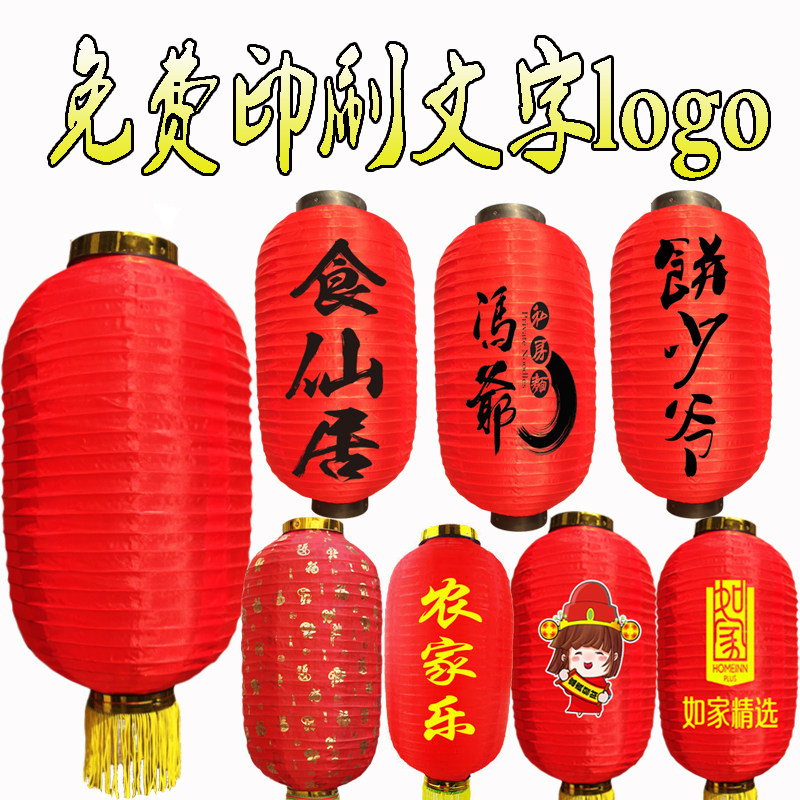 Big red advertising Lantern custom outdoor advertising lettering winter melon Japanese Lantern custom Korean dance Lantern wholesale