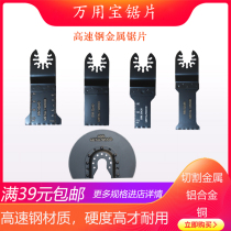 32mm woodworking saw blade durable open hole pvc gypsum board iron nail aluminum alloy cutting universal treasure saw blade accessories