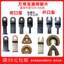 Open-type quick-release Universal saw blade multi-purpose trimming machine woodworking metal kitchen saw blade for household grinding and cutting