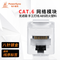 Bauer Star PowerSync 180 degrees without masking manual line six types of network module eight-pin gold-plated