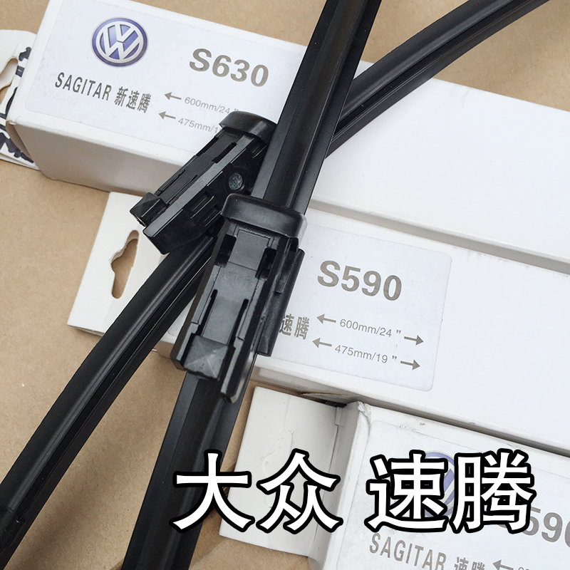 Applicable to Foss Sagitar new and old Lavida Magotan Tiguan Bora Passat boneless wiper wiper Foss