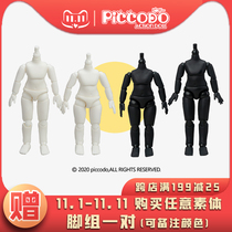 (Spot) PICCCODO body9 10 pure white body pure black body doll plug GSC clay head