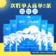 Tờ giấy dùng một lần dày - Rửa sạch / Chăm sóc vật tư túi lưới đựng mỹ phẩm