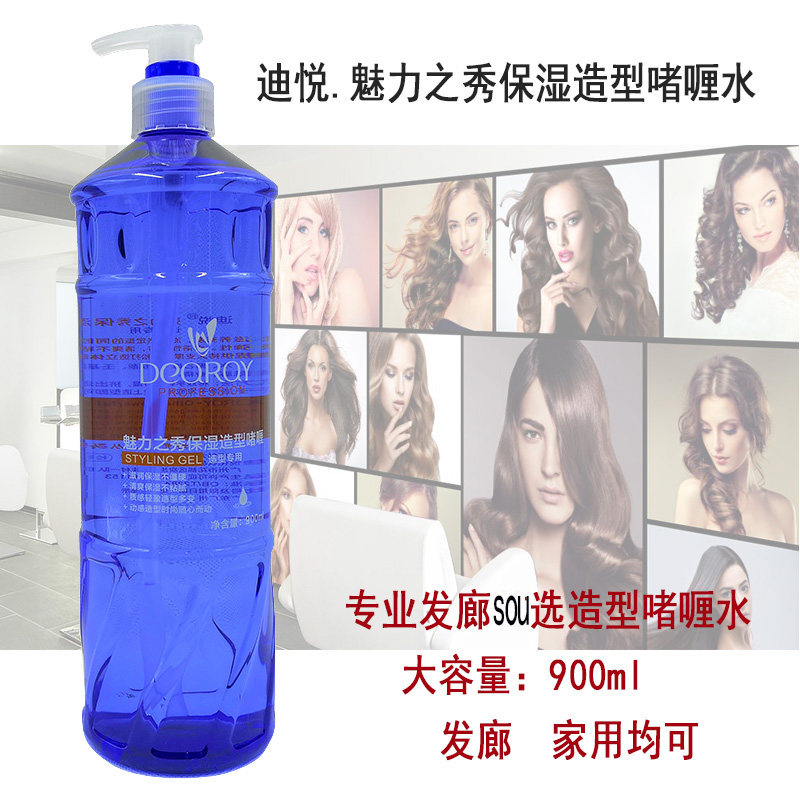Diyue Charm Show Moisturizing Styling Gel Water Gel Cream 900ml Moisturizing Styling Hair Salon