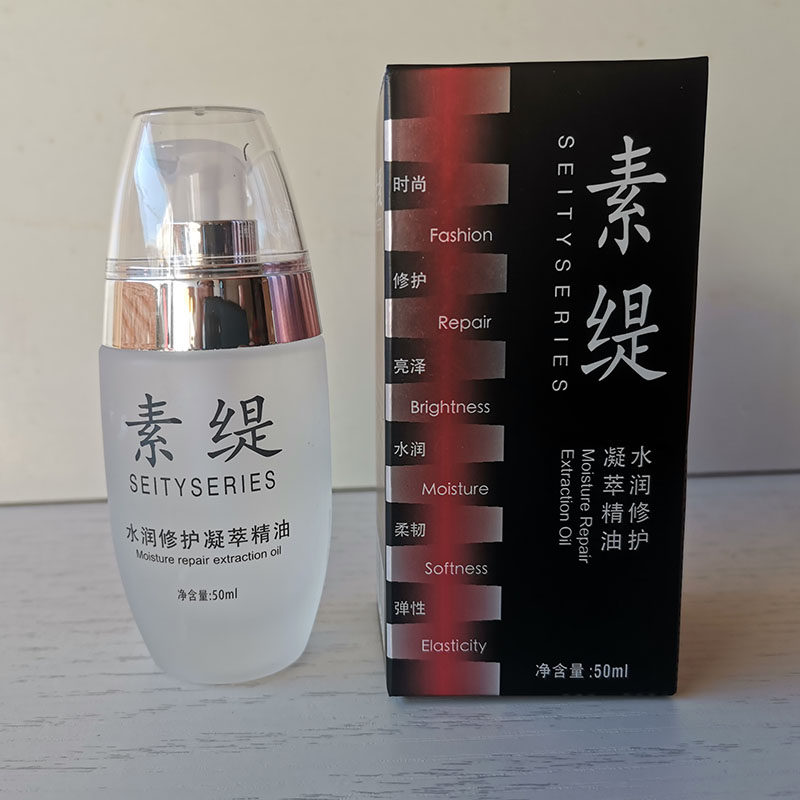 Xiuti Suti moisturizing repair condensate essential oil hair care essential oil curly hair more natural 50ml