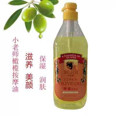 Little teacher Olive oil body massage essential oil base oil Olive Oil Moisturizer 1000ml