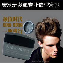  Kangfa Play Hair Professional matte styling hair clay Professional hair clay Buy 2 get 2 free 100ml