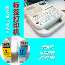 Gin Palace SR-230CH Cable Label Printer Beat up Newsletter Room line Labeling Markings Ribbon