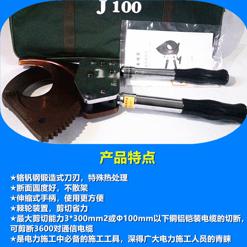 Xinda J100 cable cutting cable cutting copper and aluminum cable wire cutter and carry the thorn scissors mechanical shears for half a year