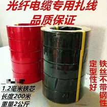 200m red and black optical cable wire tie fiber optic cable fixed foot 1 2mm iron core diameter
