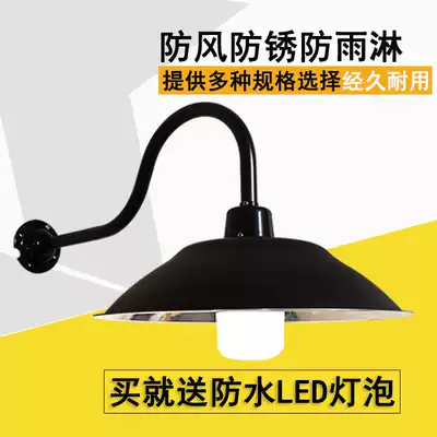 Outdoor lampshade industrial lamp waterproof road bend lampshade LED bent pole lamp door head wall lamp outdoor courtyard lighting