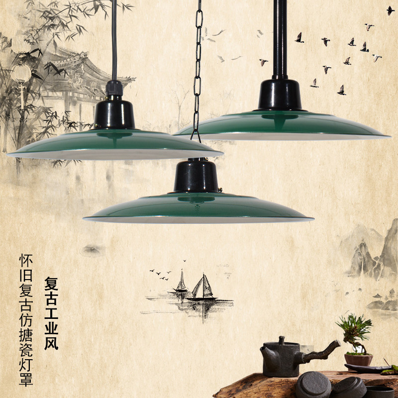 Retro imitation enamel mine lamp pendant chain lampshade Art Café Balcony Chandeliers Bar Chandeliers Thicken Lampshades