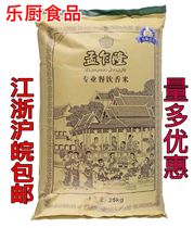 Mengcharon fragrant rice Thai fragrant rice 25kg Mengcharon Thai fragrant rice rice for hotel Chinese food