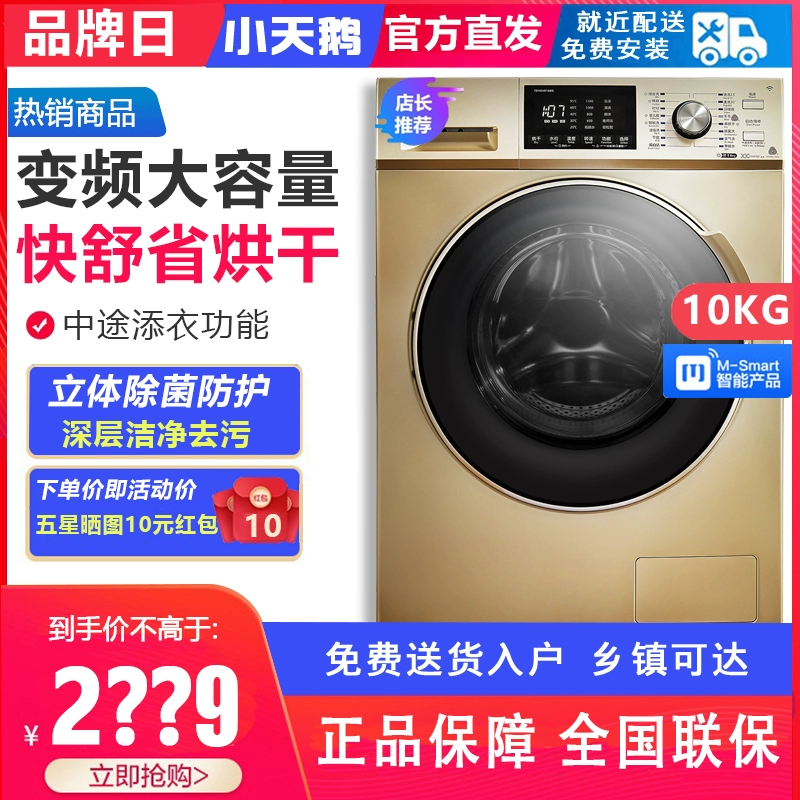 Littleswan / Little Swan TD100V81WDG tự động giặt và sấy khô tích hợp 10 kg - May giặt