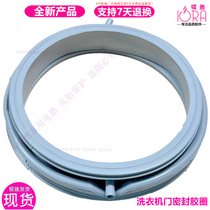 Applicable Sanyo DG-F6026BS F6026BN F8026BS F8026BS washing machine rubber rubber door seal sealing ring