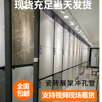 Tile exhibition rack hanging wall upright punching column rack plate tube strip adjusting hole-hole shelf ceramic sample display shelf