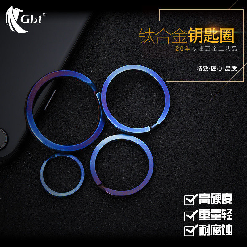 Titanium alloy blue key ring EDC key buckle ring quick hanging hanging buckle car flat ring flat circle key ring accessory