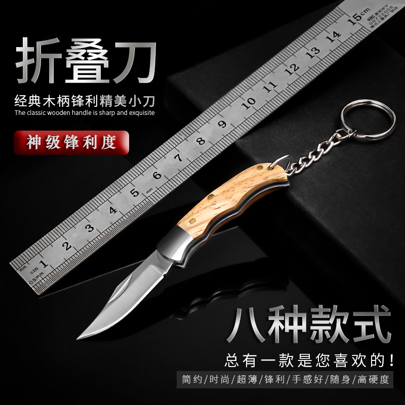 New mini knife with portable multifunctional military knife key buckle portable folding knife wilderness straight knife outdoor cutter