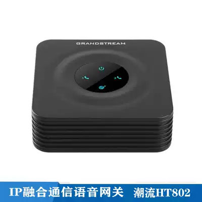 Grandstream power flow IP Voice Gateway HT801HT802 single and dual port 100 megabit network interface analog extension