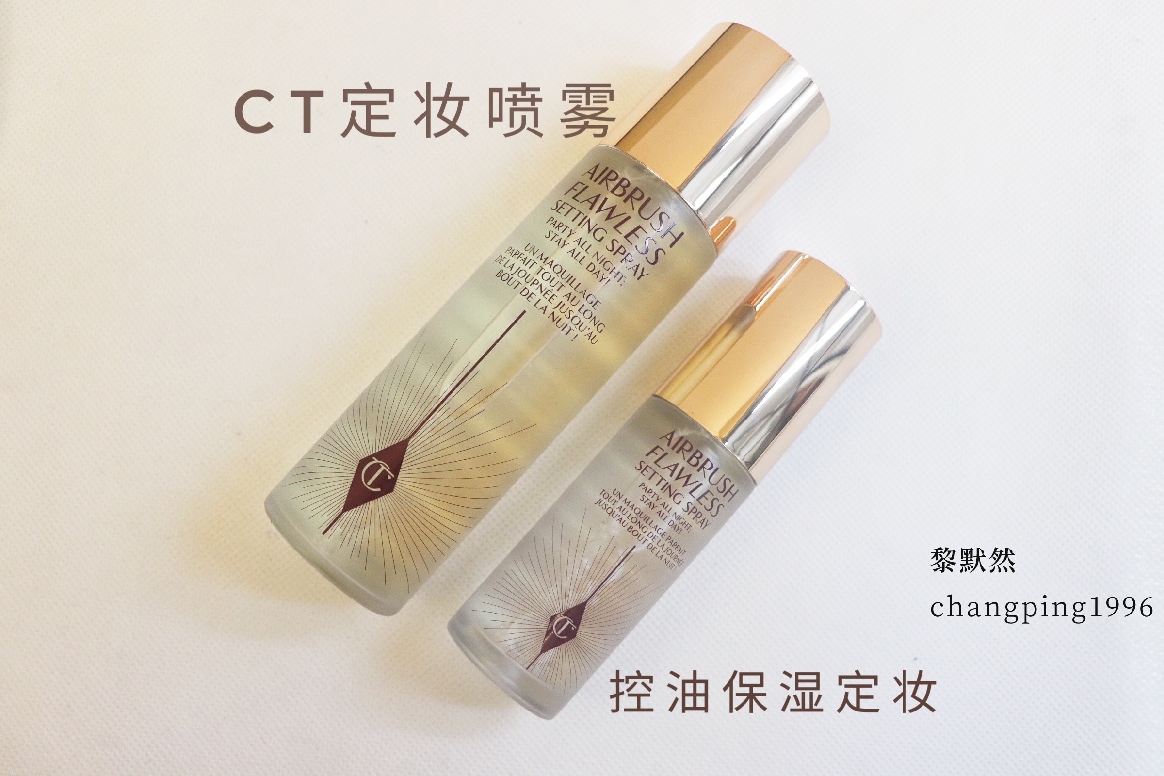 Spot Charlotte tilbury CT new light and flawless makeup spray 100ml does not take off makeup