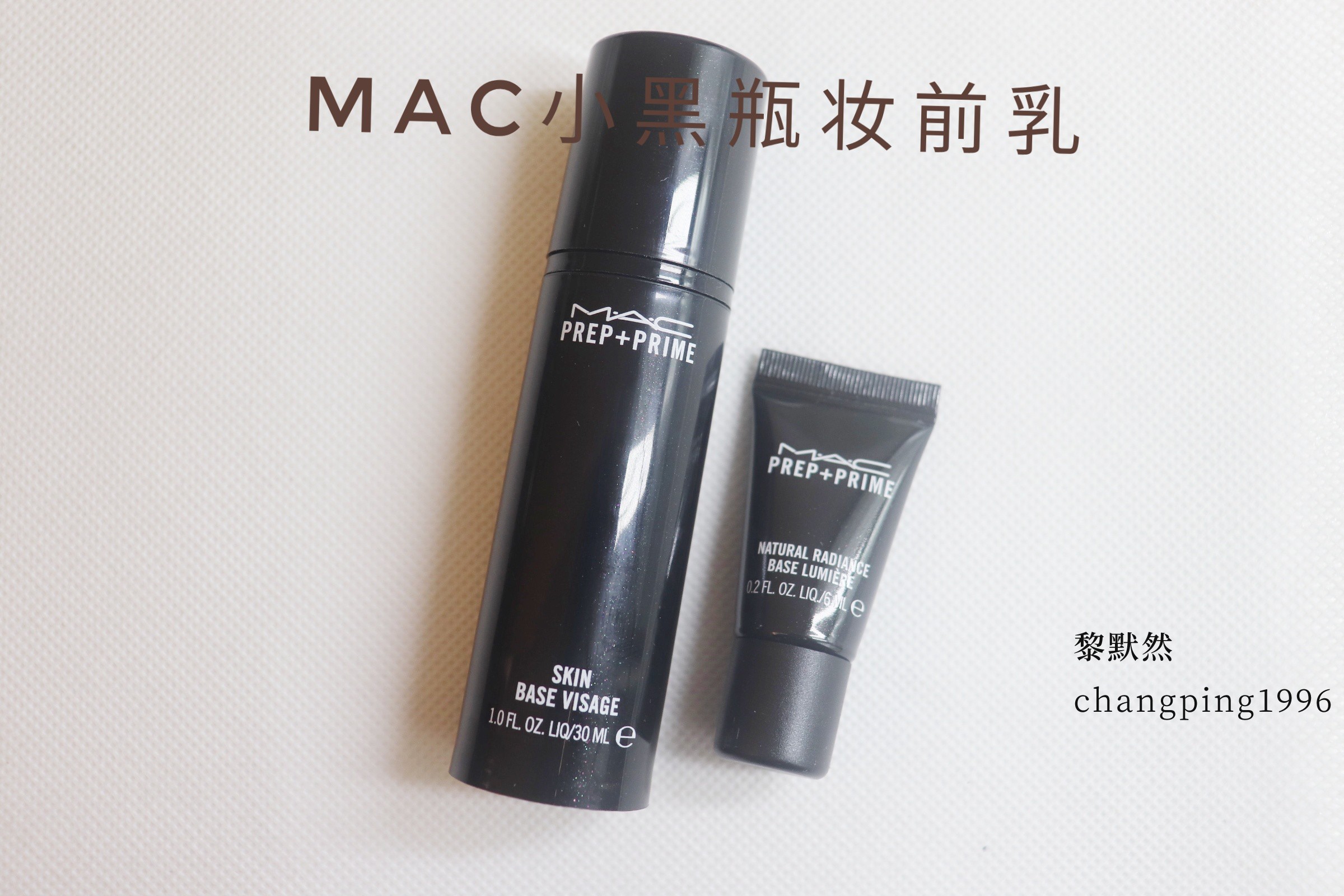 Spot MAC Phantom Prep Prime flexo Makeup Front Milk Isolates Small Black Bottle 30ml 6ml