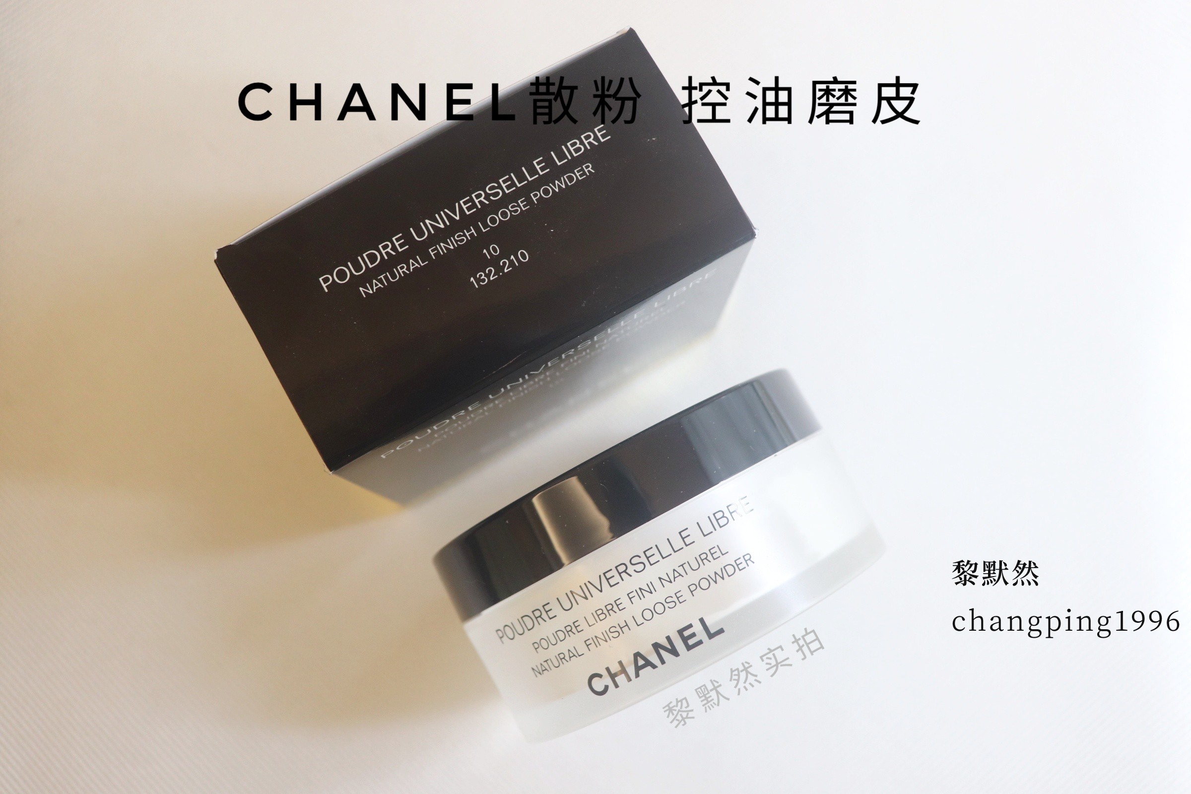 Spot Chanel Chanel New Edition Light Honey Powder Matthew Mate Control Oil 30g 10 20